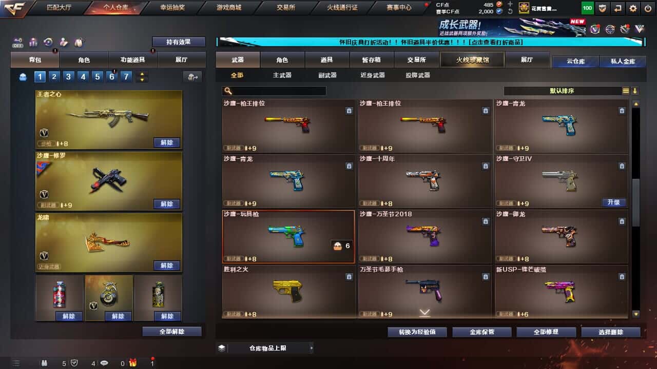 CFCMW332200穿越火线账号详情图23