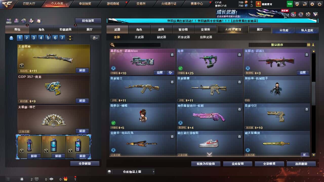 CFCMW332194穿越火线账号详情图17