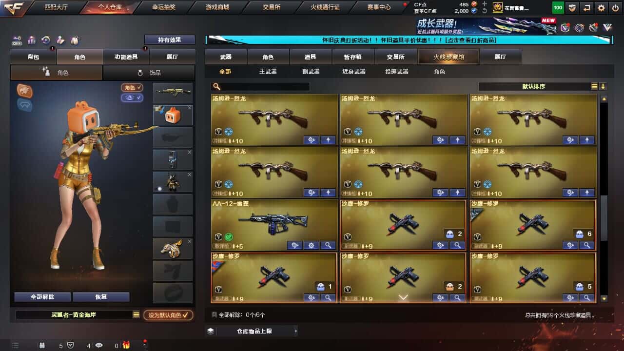 CFCMW332200穿越火线账号详情图6
