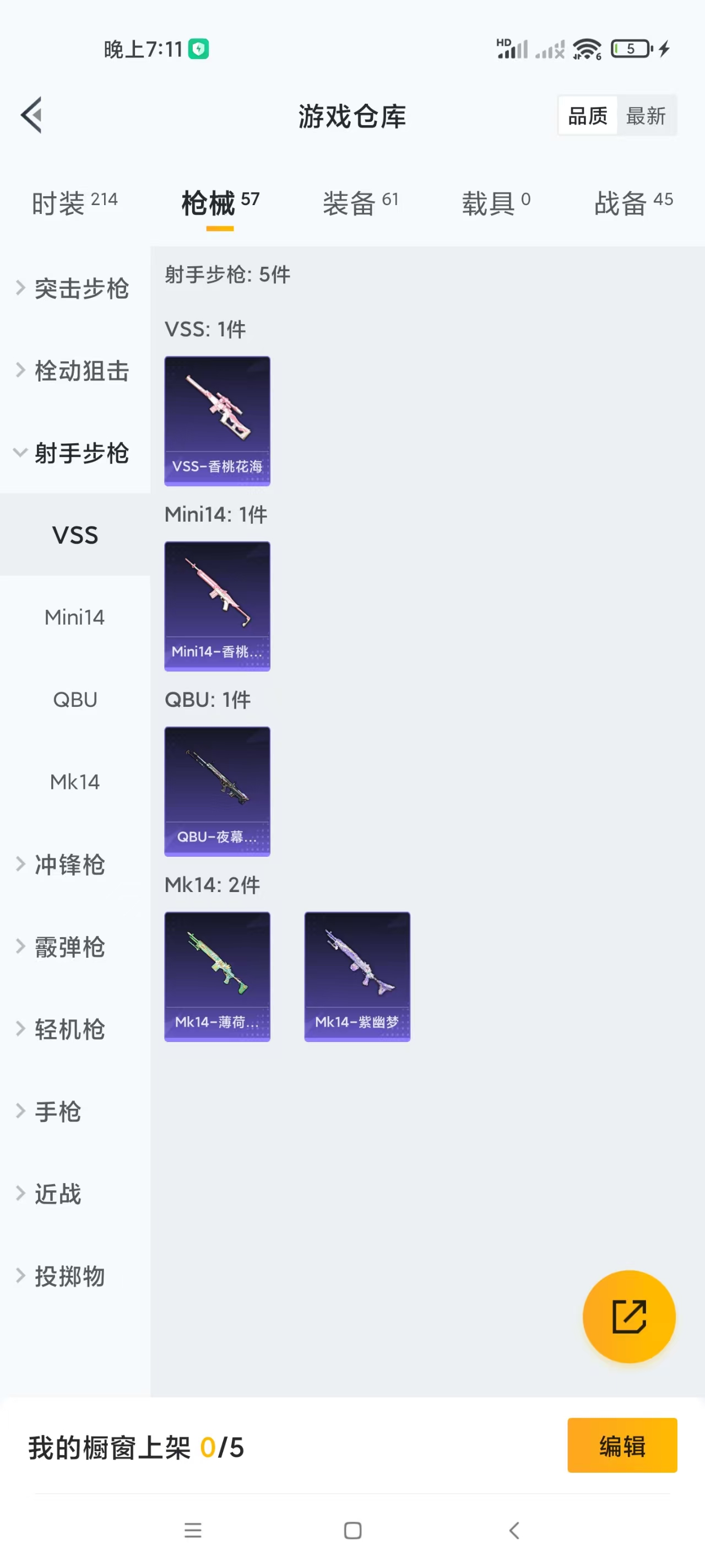 HPZM3331467和平精英账号详情图8 HPZM3331467和平精英账号详情图8