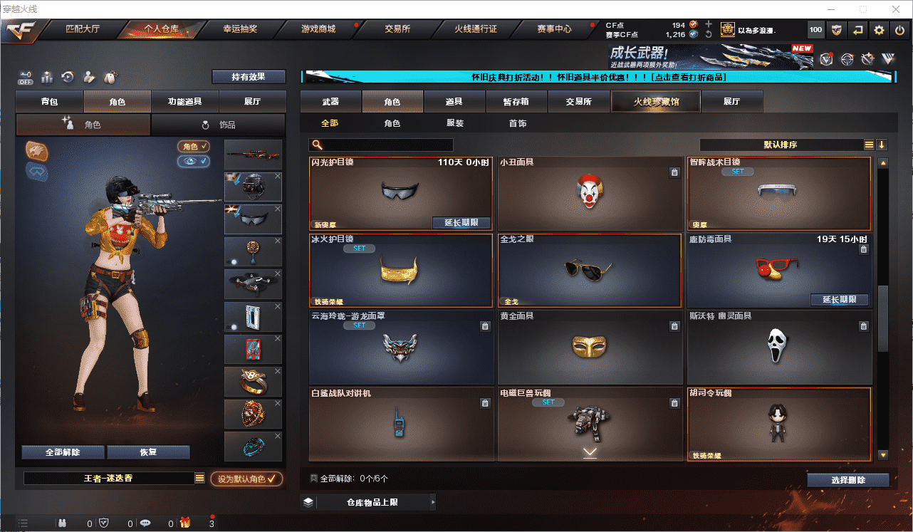 CFCMW371686穿越火线账号详情图19 CFCMW371686穿越火线账号详情图19