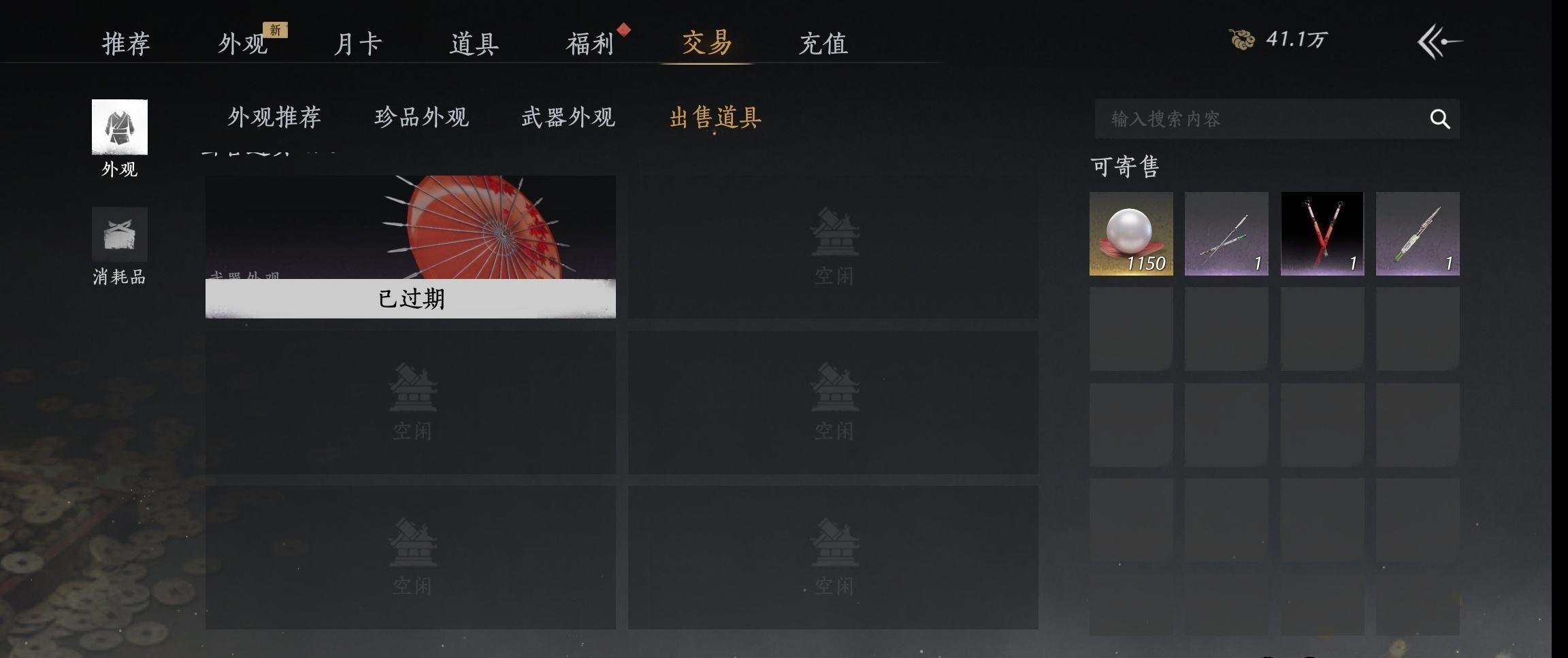 YYSWP32595燕云十六声账号详情图19