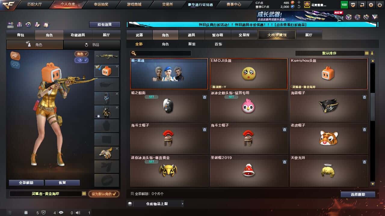 CFCMW332200穿越火线账号详情图30
