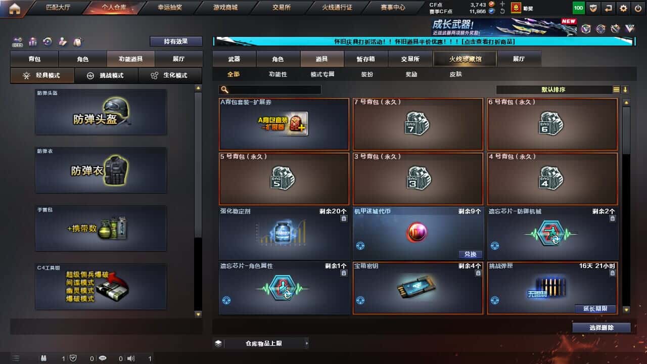 CFCMW332196穿越火线账号详情图47
