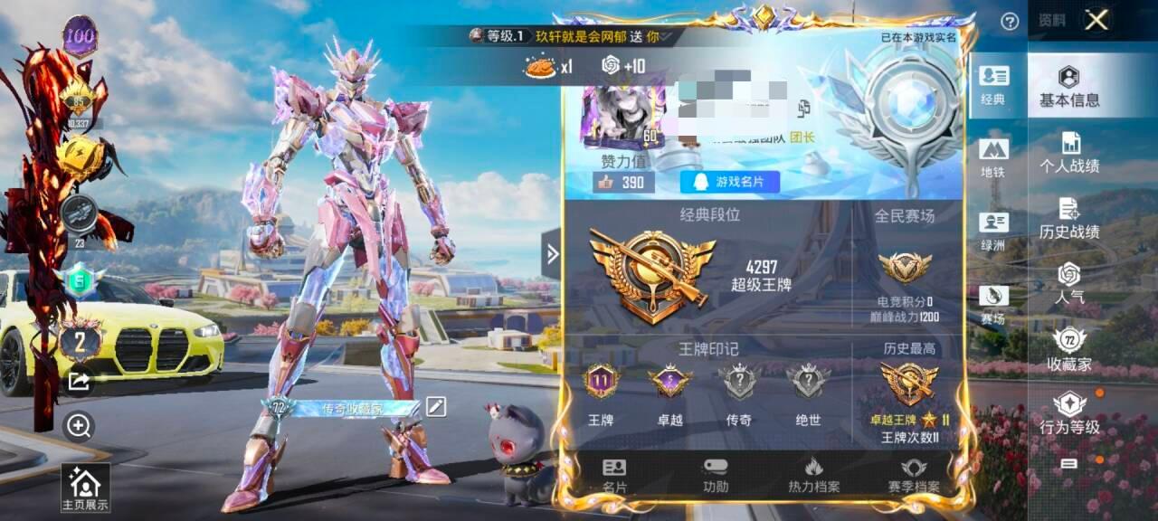 HPSJ3331085和平精英账号详情图2