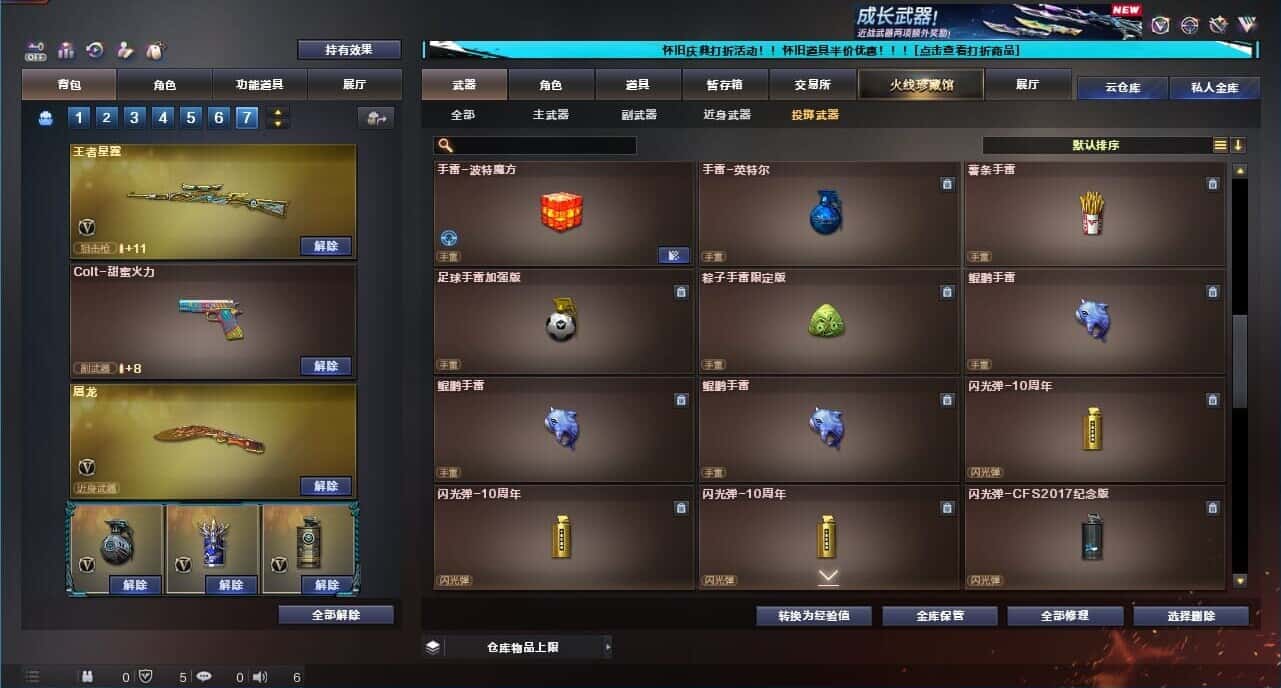 CFCMW332204穿越火线账号详情图48