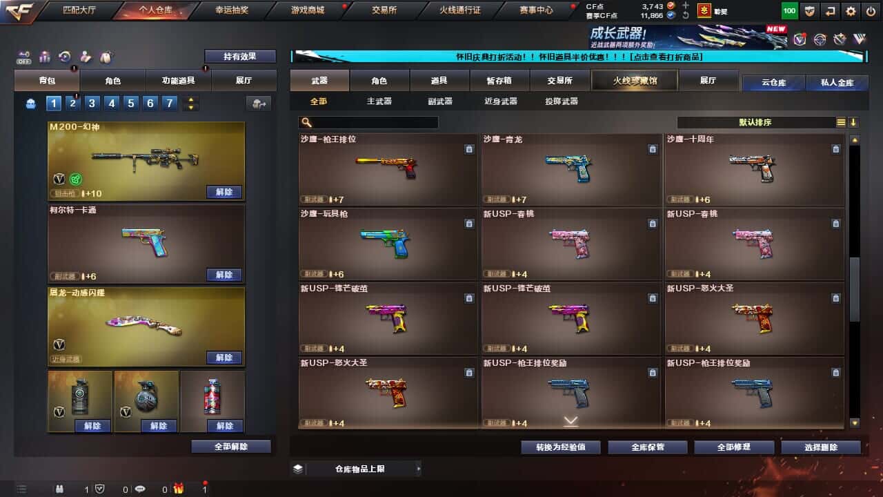 CFCMW332196穿越火线账号详情图35