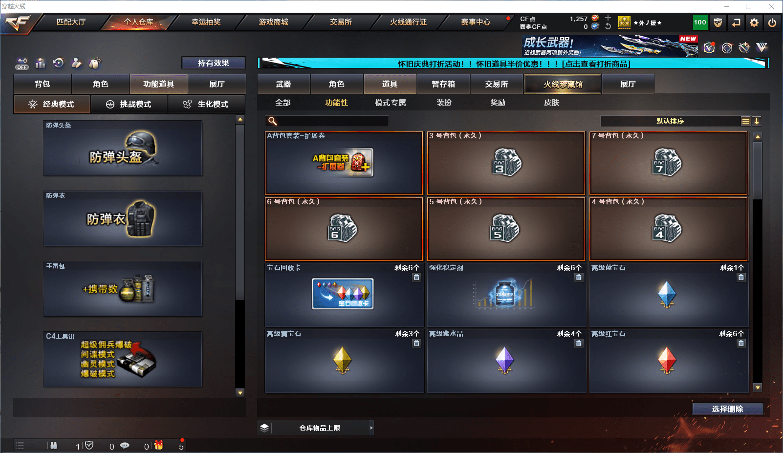 CFCMW371688穿越火线账号详情图19 CFCMW371688穿越火线账号详情图19