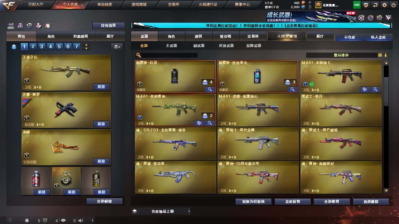 CFCMW332200穿越火线账号详情图15