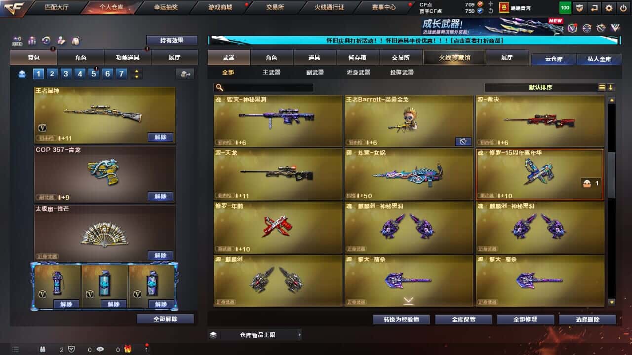 CFCMW332194穿越火线账号详情图16
