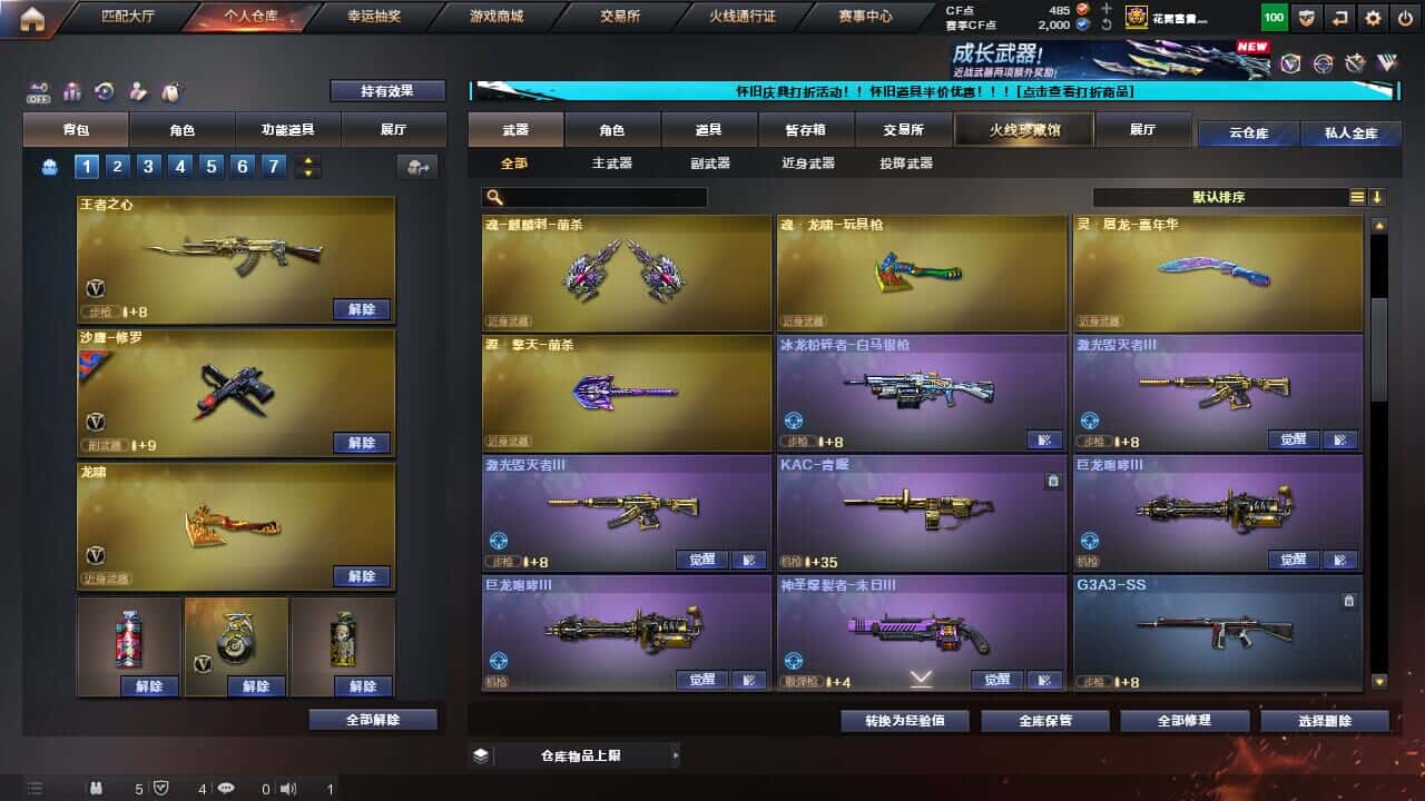 CFCMW332200穿越火线账号详情图18