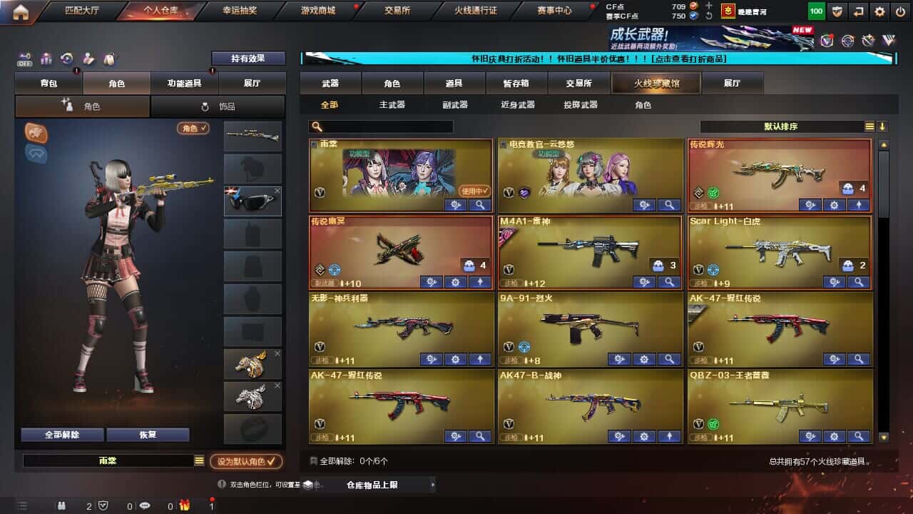 CFCMW332194穿越火线账号详情图3