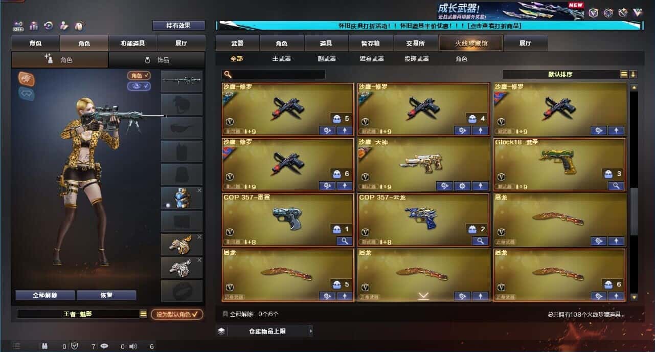 CFCMW332204穿越火线账号详情图8