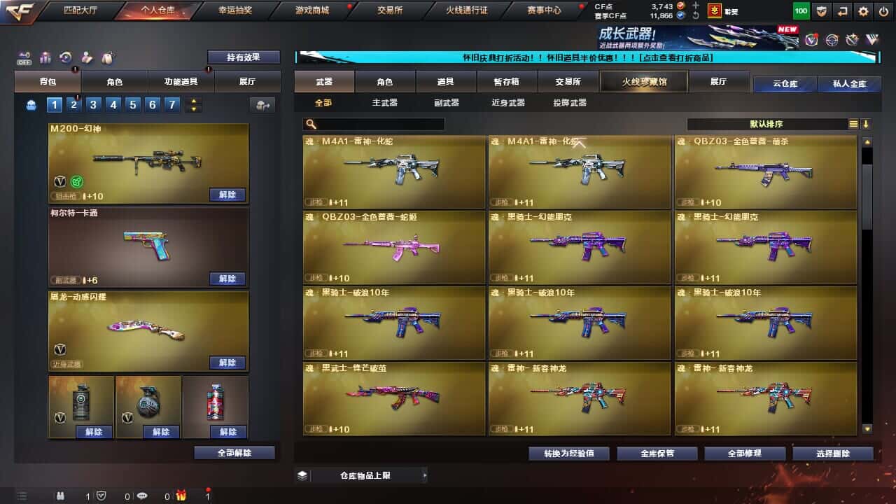 CFCMW332196穿越火线账号详情图19