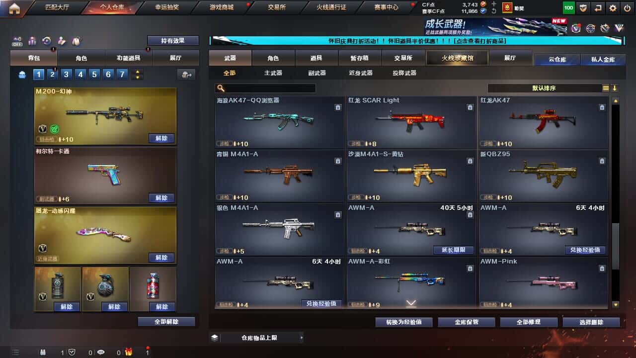 CFCMW332196穿越火线账号详情图39