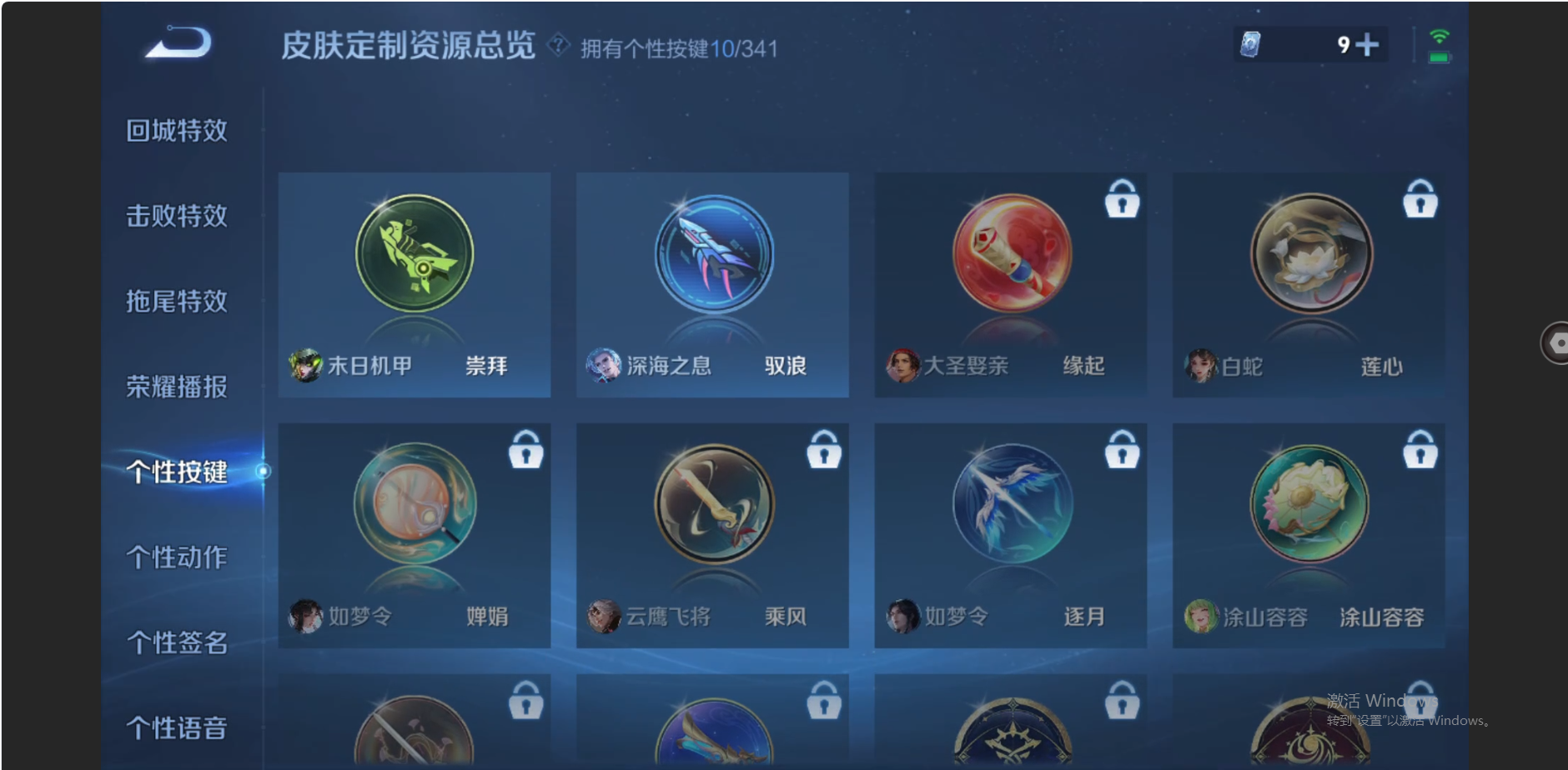 账号截图