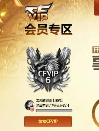 CFCMW332194穿越火线账号详情图33