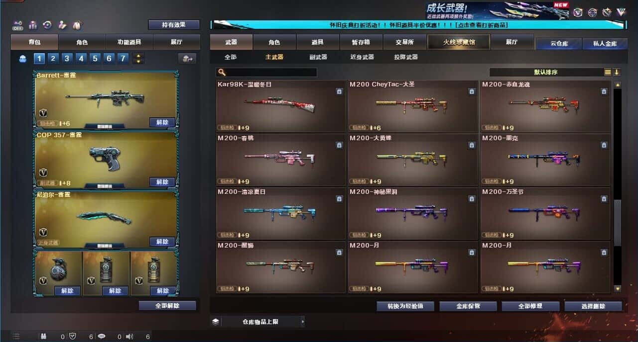 CFCMW332204穿越火线账号详情图27