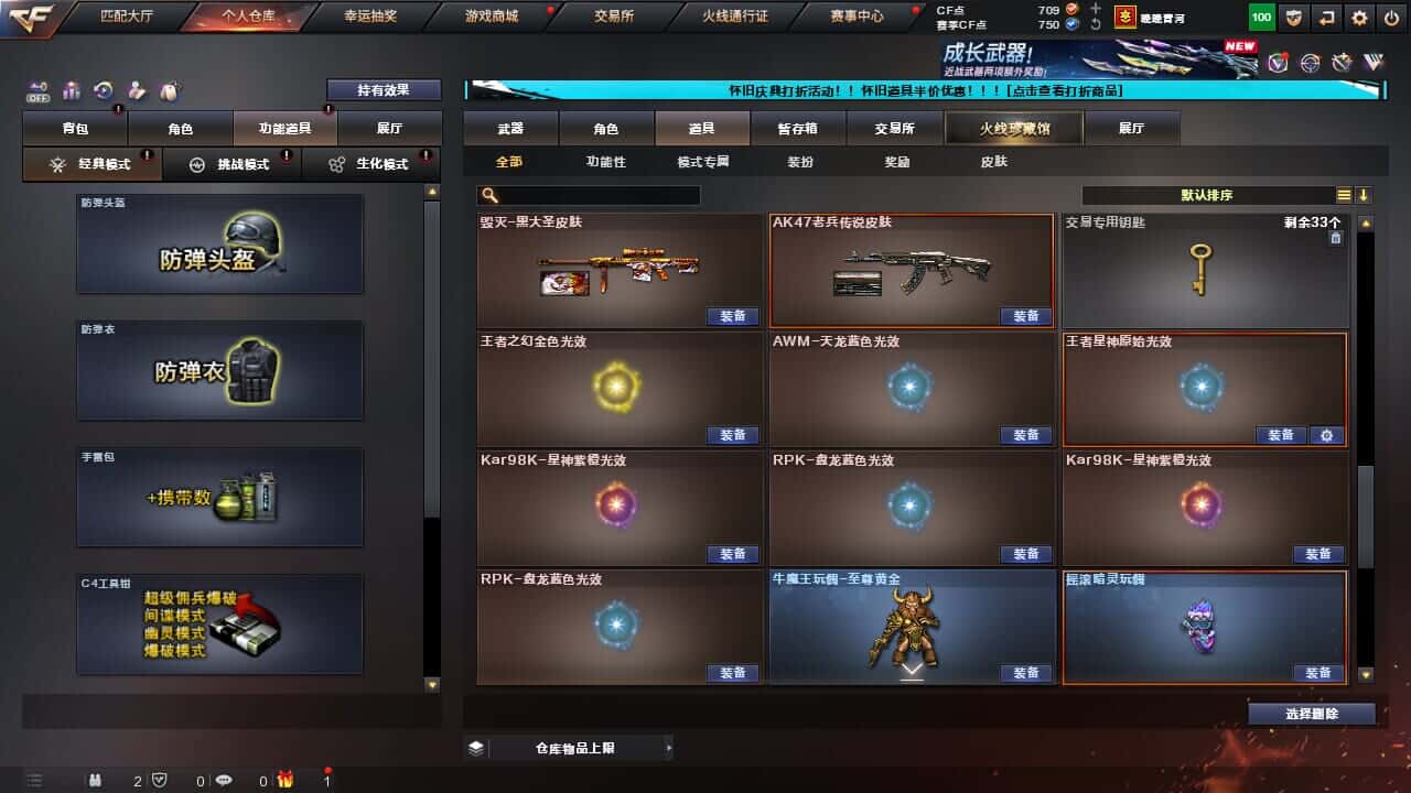 CFCMW332194穿越火线账号详情图29