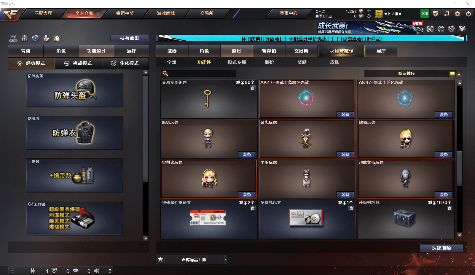 CFCMW371688穿越火线账号详情图21 CFCMW371688穿越火线账号详情图21