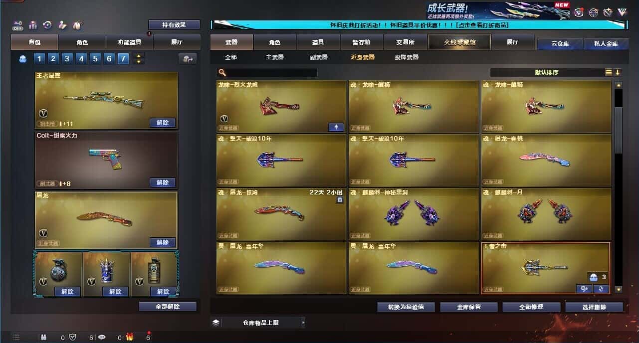 CFCMW332204穿越火线账号详情图42