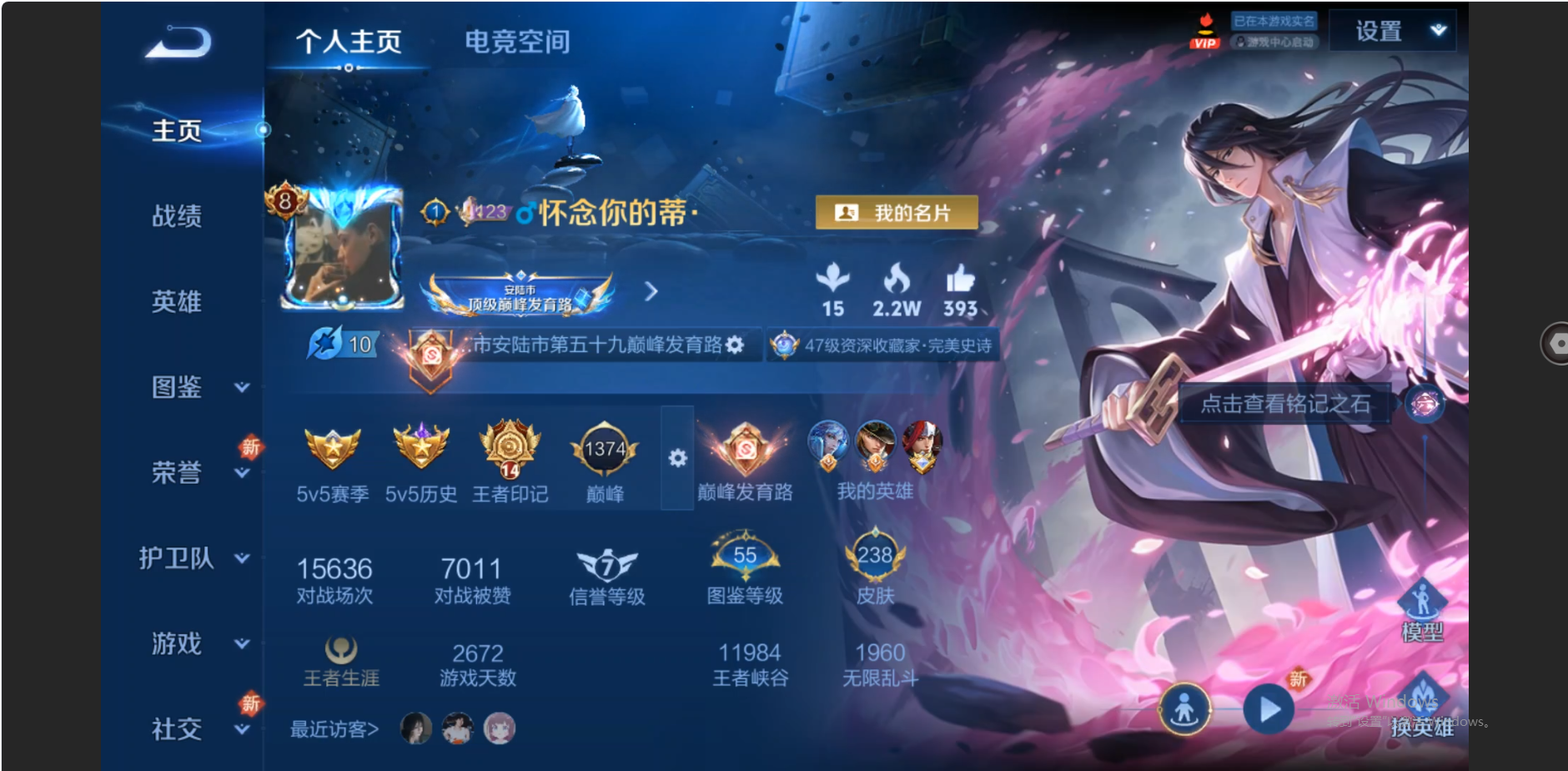 账号截图