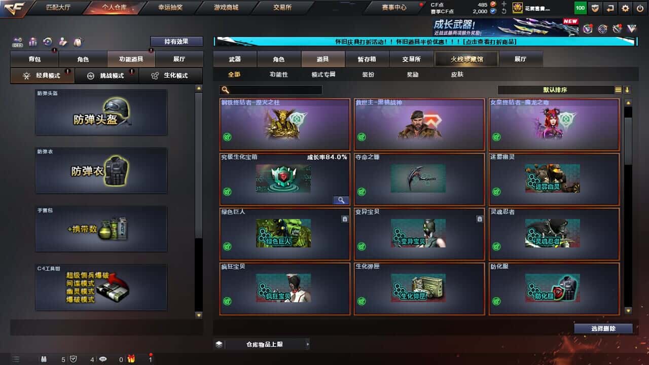 CFCMW332200穿越火线账号详情图36