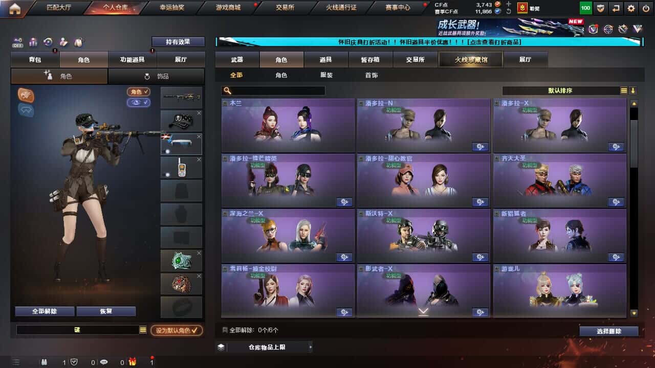 CFCMW332196穿越火线账号详情图16