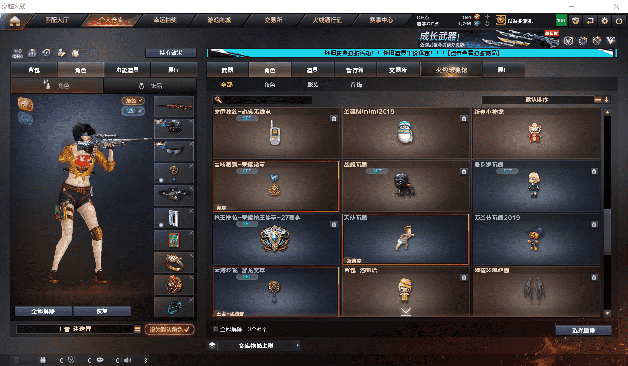 CFCMW371686穿越火线账号详情图20 CFCMW371686穿越火线账号详情图20