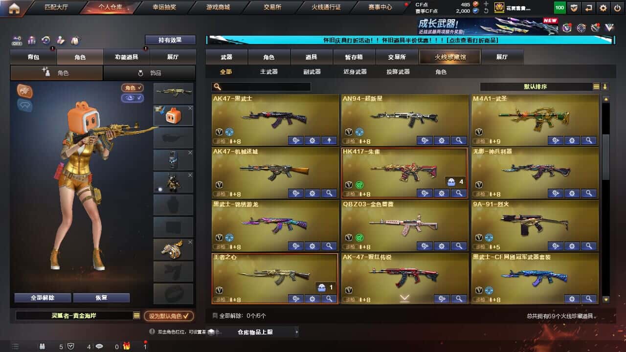 CFCMW332200穿越火线账号详情图4