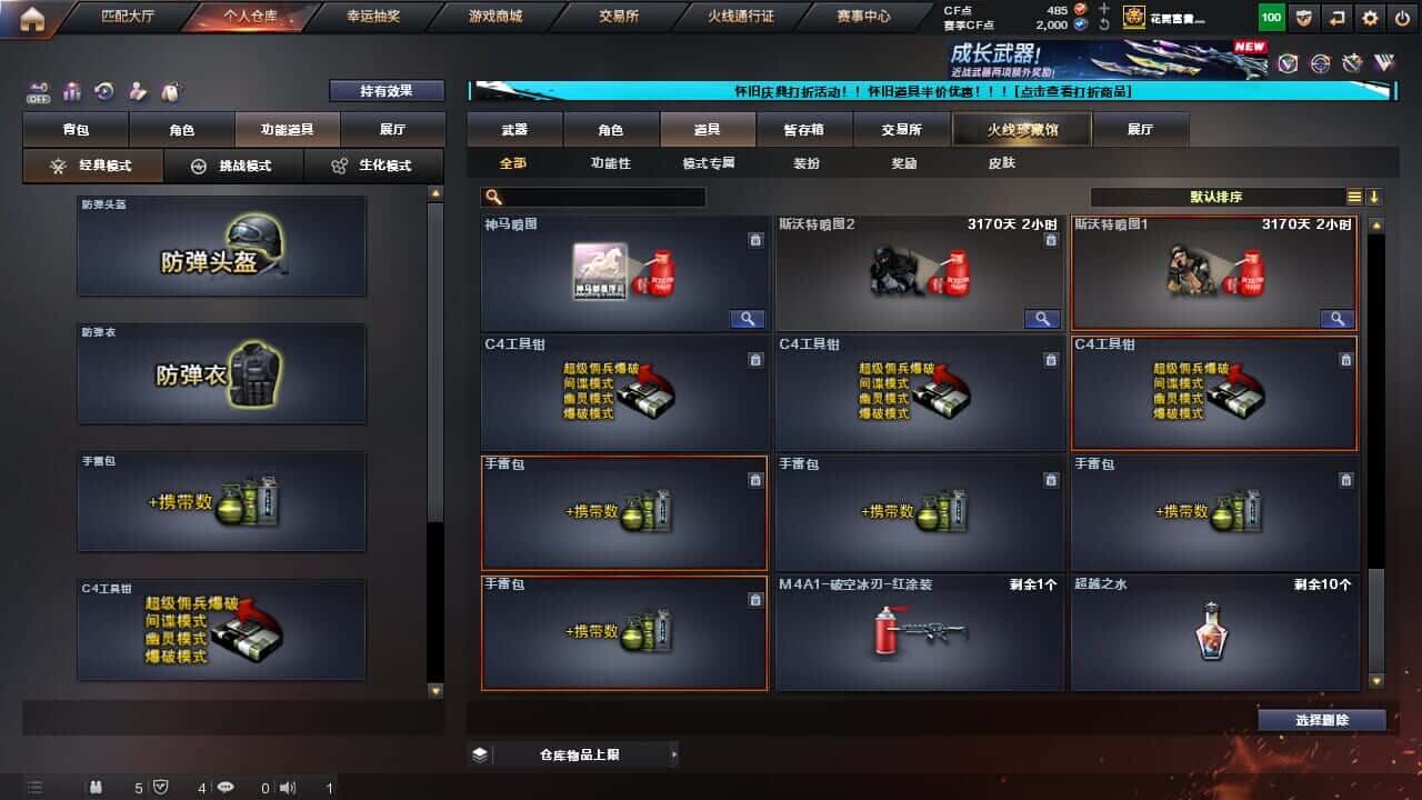 CFCMW332200穿越火线账号详情图41