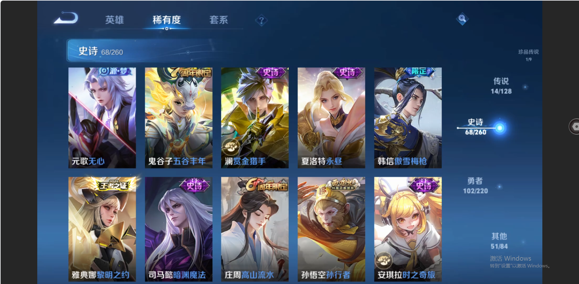 账号截图