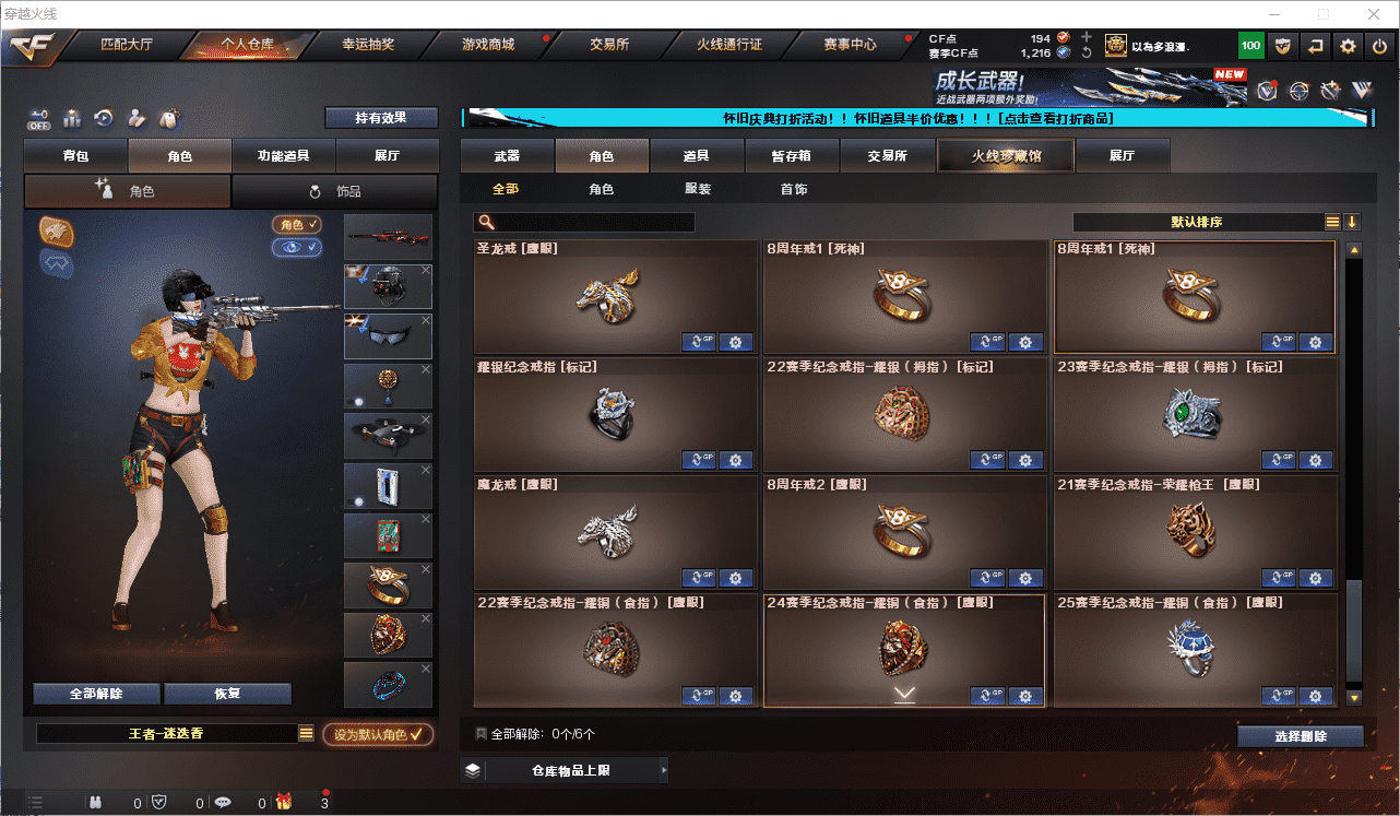 CFCMW371686穿越火线账号详情图24 CFCMW371686穿越火线账号详情图24