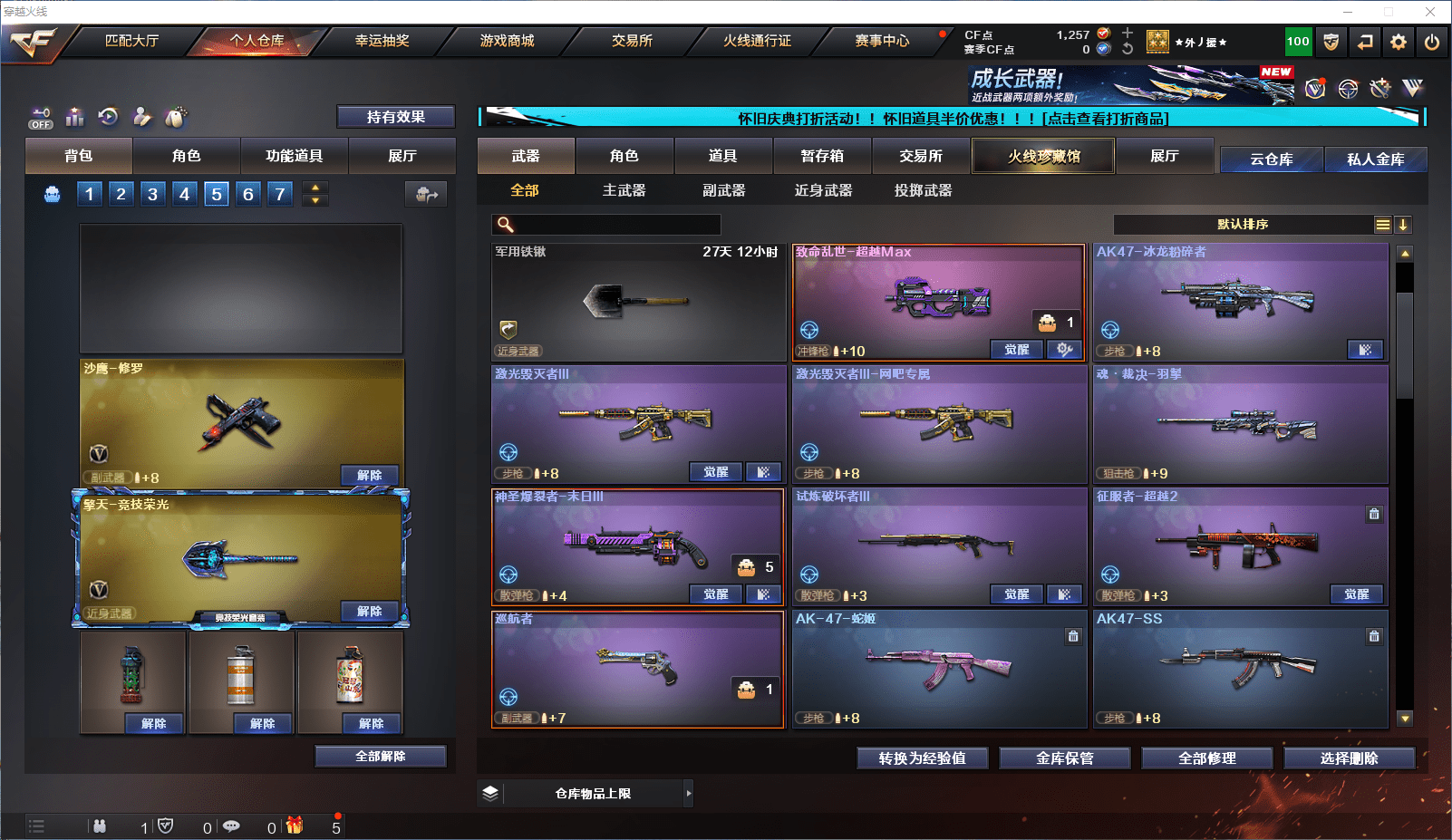 CFCMW371688穿越火线账号详情图7 CFCMW371688穿越火线账号详情图7