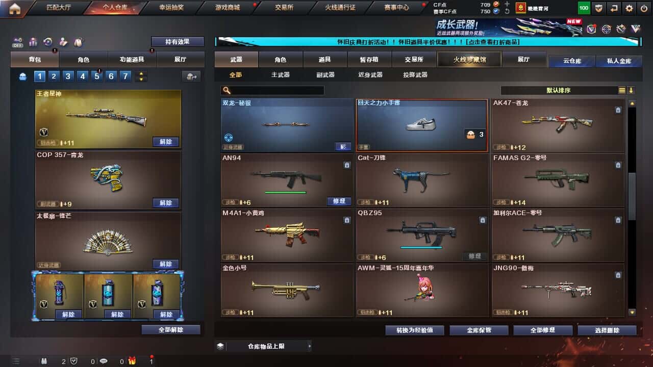 CFCMW332194穿越火线账号详情图19