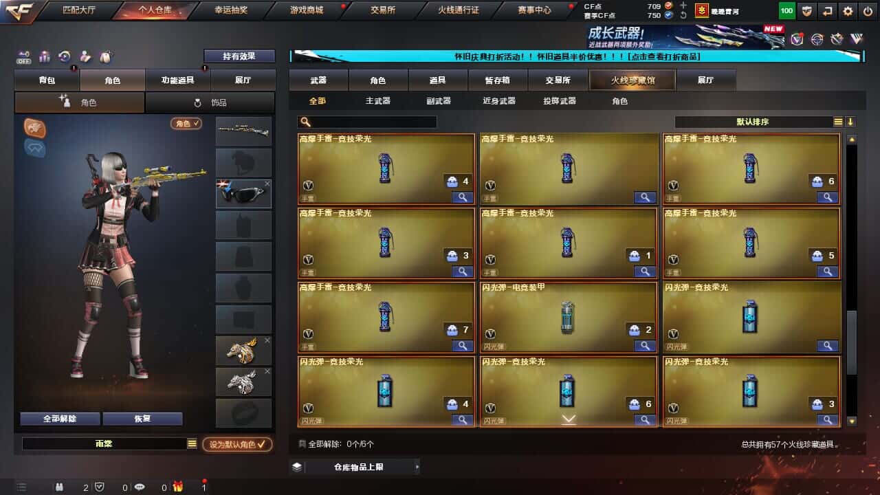 CFCMW332194穿越火线账号详情图6