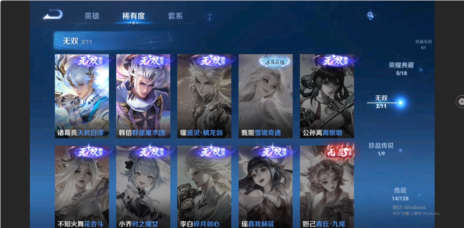 账号截图