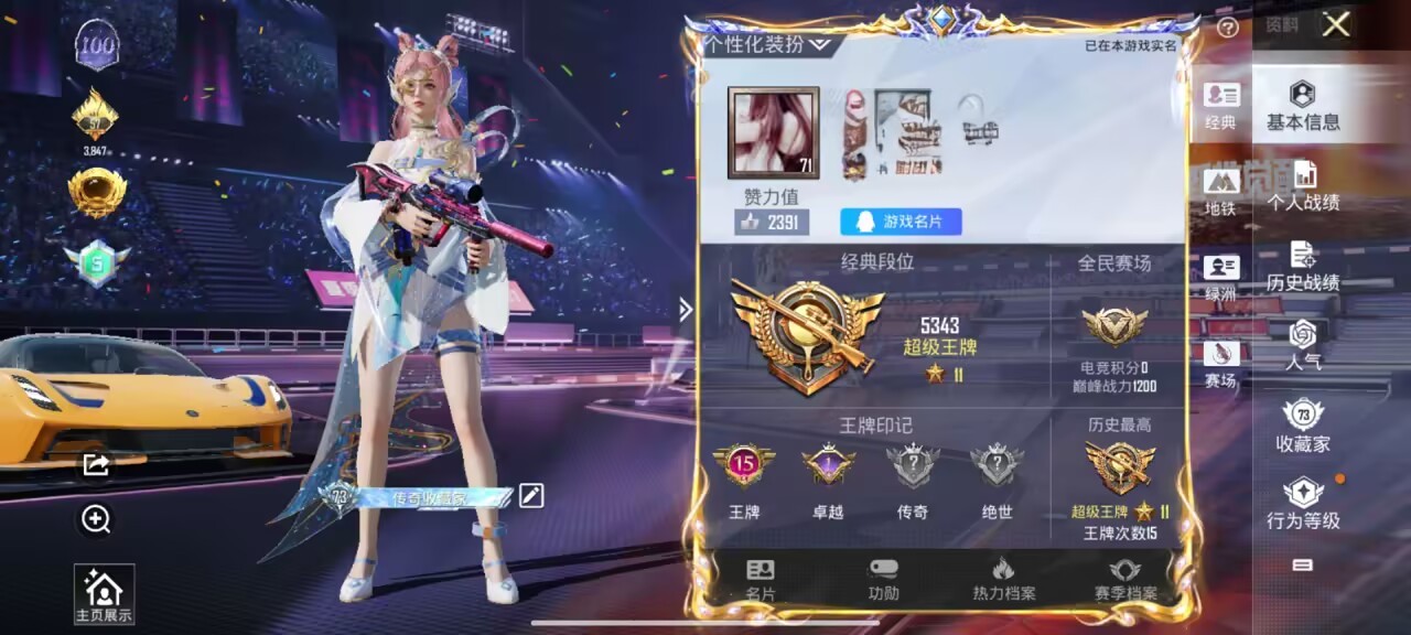 HPSJ3332898和平精英账号详情图2