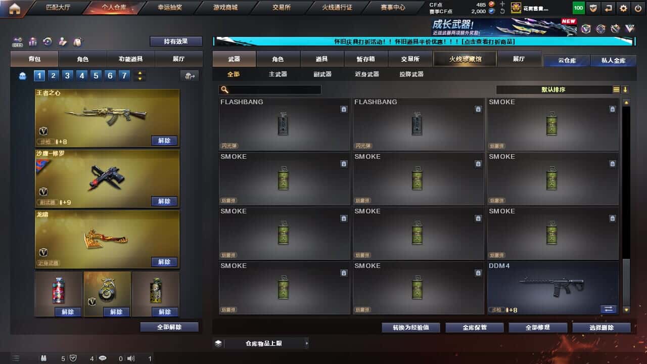 CFCMW332200穿越火线账号详情图29
