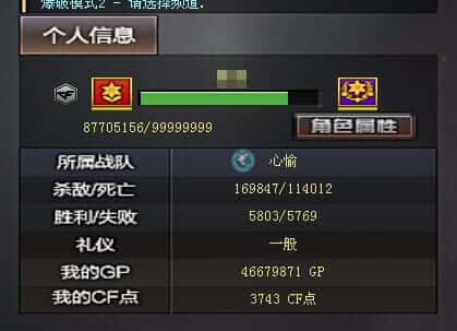 CFCMW332196穿越火线账号详情图57