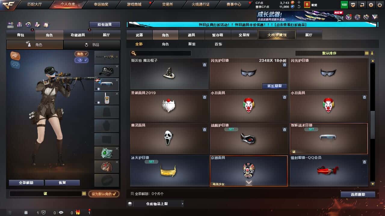 CFCMW332196穿越火线账号详情图44