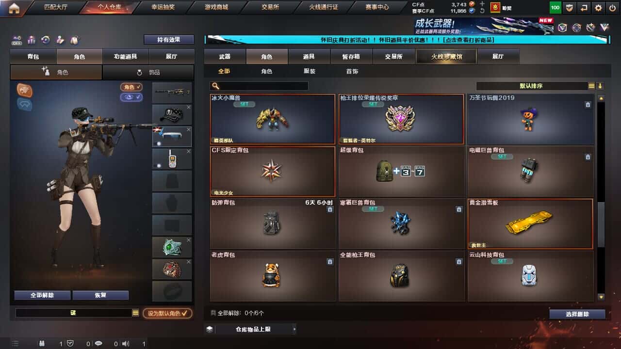 CFCMW332196穿越火线账号详情图45