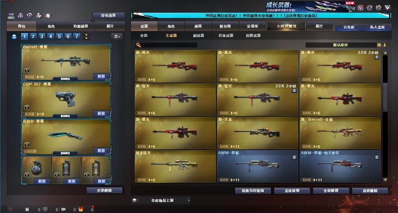 CFCMW332204穿越火线账号详情图26
