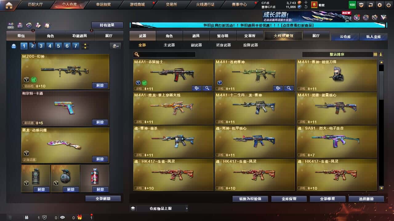 CFCMW332196穿越火线账号详情图18