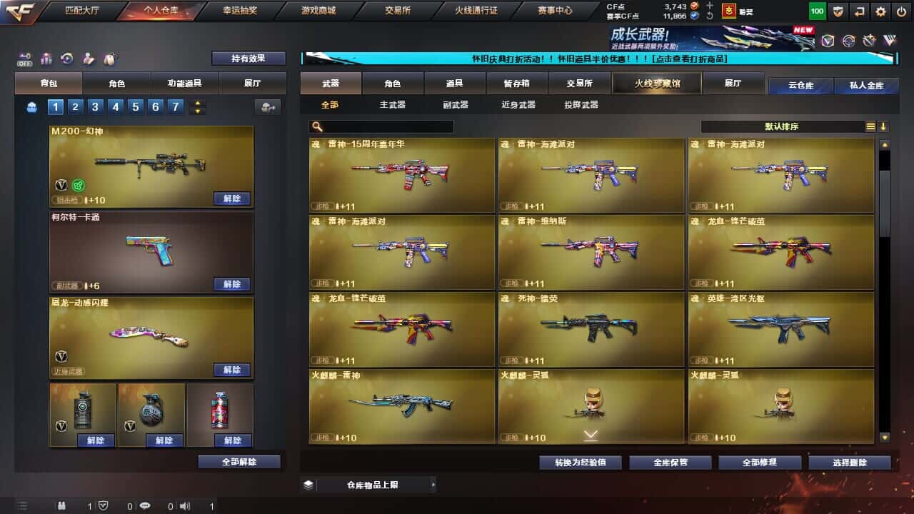 CFCMW332196穿越火线账号详情图20