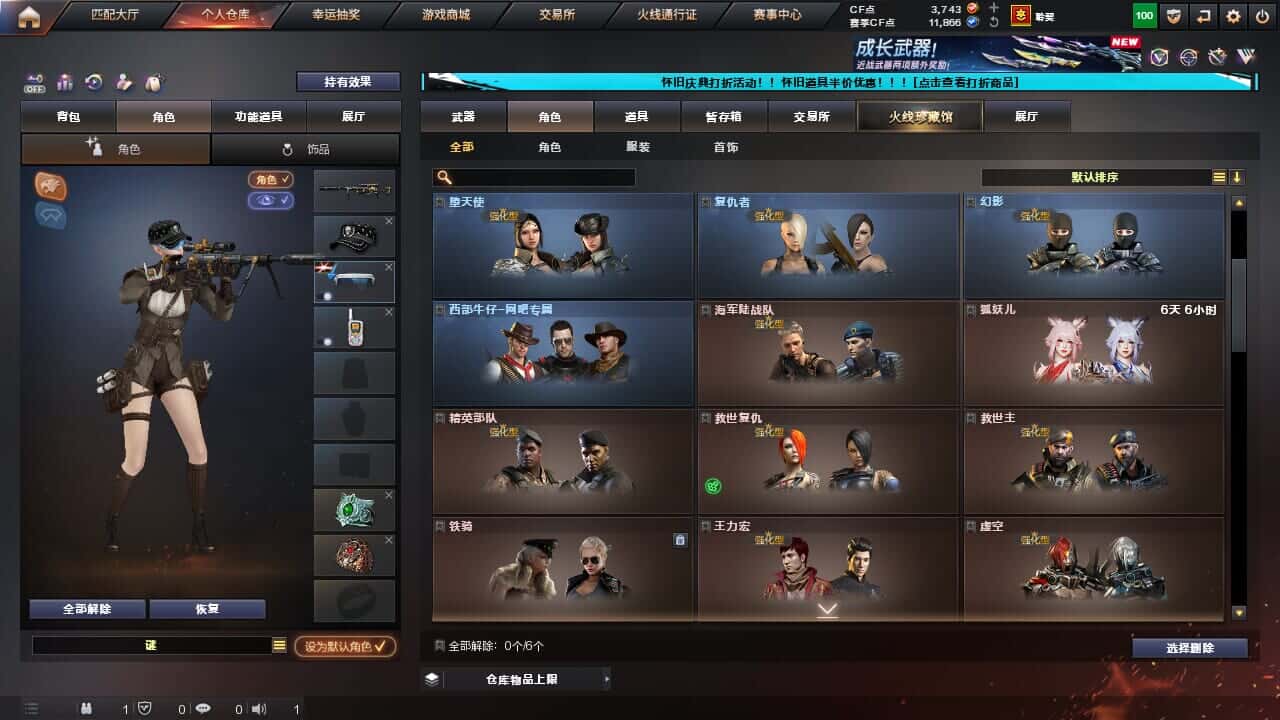 CFCMW332196穿越火线账号详情图17
