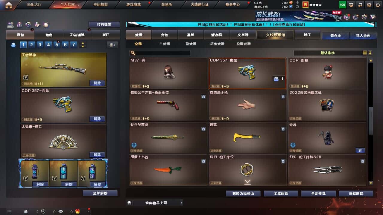 CFCMW332194穿越火线账号详情图20