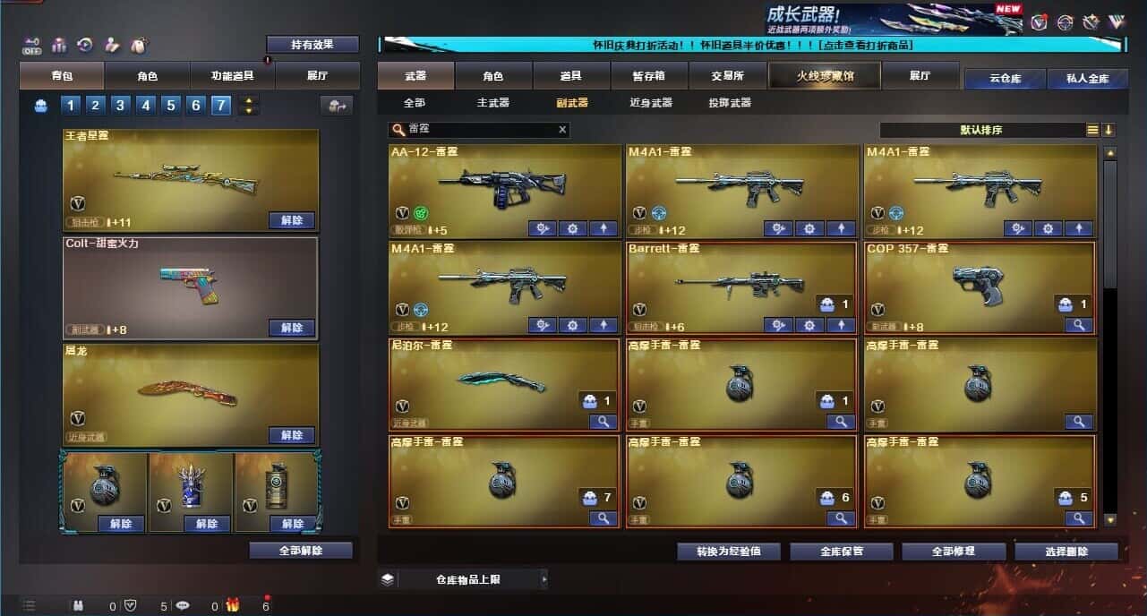 CFCMW332204穿越火线账号详情图49