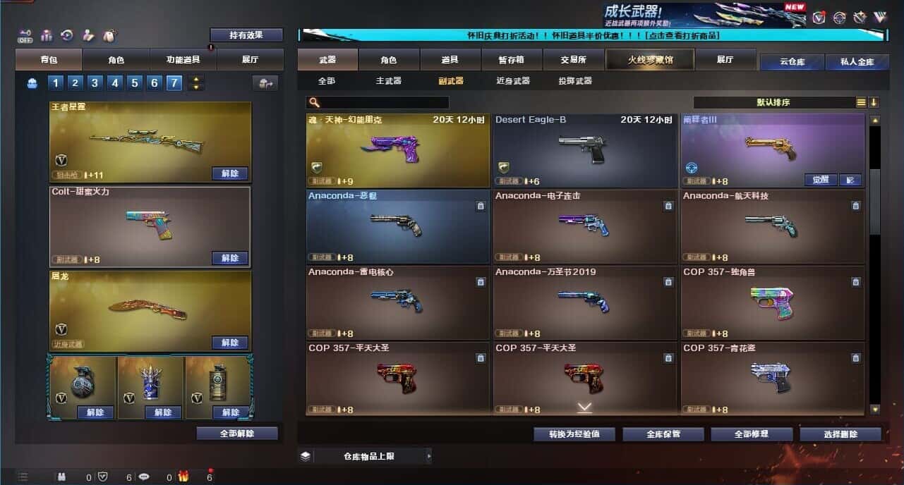CFCMW332204穿越火线账号详情图40