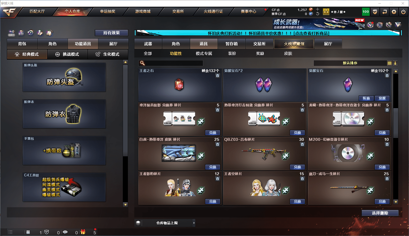 CFCMW371688穿越火线账号详情图20 CFCMW371688穿越火线账号详情图20